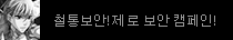 MOTP 철통 보안