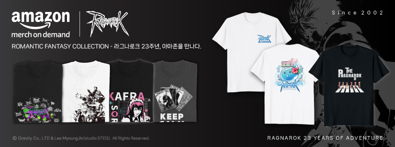 드래곤 길들이기 콜라보 이벤트