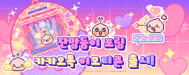 카카오톡 이모티콘 출시