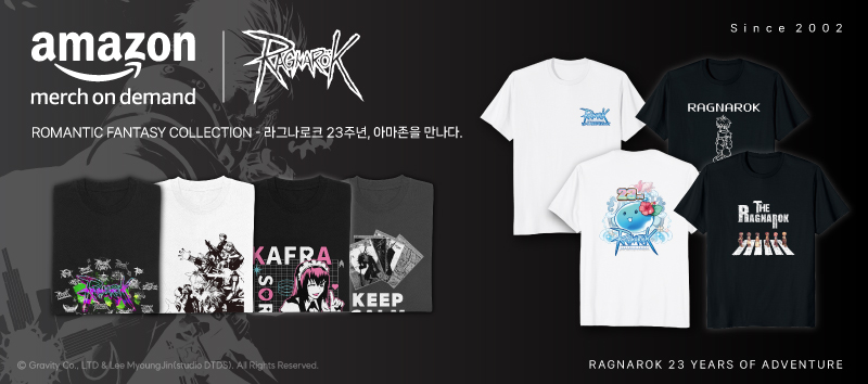 아마존 x 라그나로크