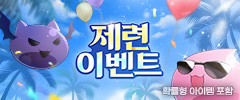 23주년 기념 제련 이벤트 이미지