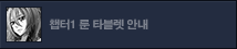 챕터 1 룬 타블렛 업데이트