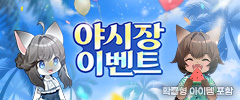 23주년 프론테라 야시장 이벤트 이미지