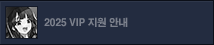 RO1 VIP 이벤트