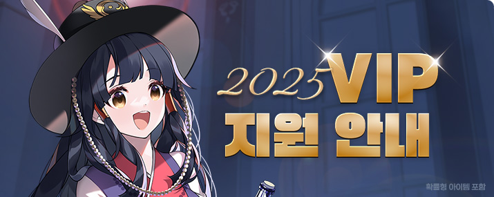 RO1 VIP 이벤트