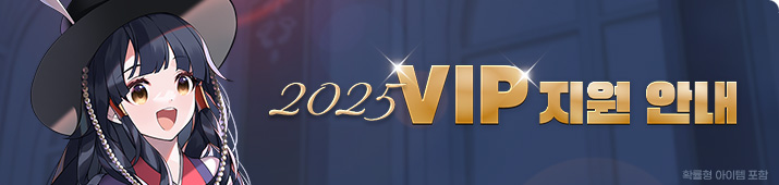 RO1 VIP 이벤