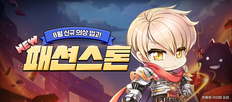 썸머 패션스톤 II