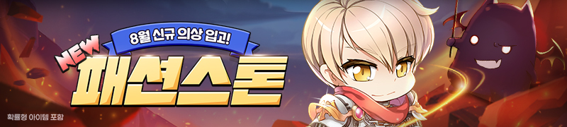 썸머 패션스톤II
