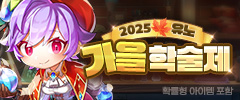 2025 유노 가을 학술제 이미지