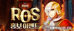 ROS 이벤트 이미지