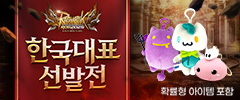 ROS 2025 한국대표 선발전 이미지
