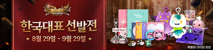 ROS 2025 한국대표 선발전