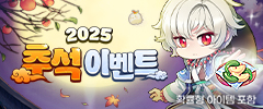 추석 연휴 이벤트 이미지