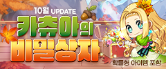 10월 카츄아의 비밀상자 이미지