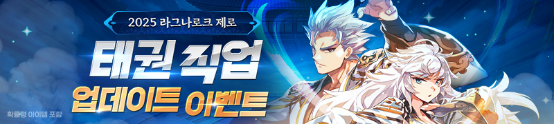 태권 직업 업데이트