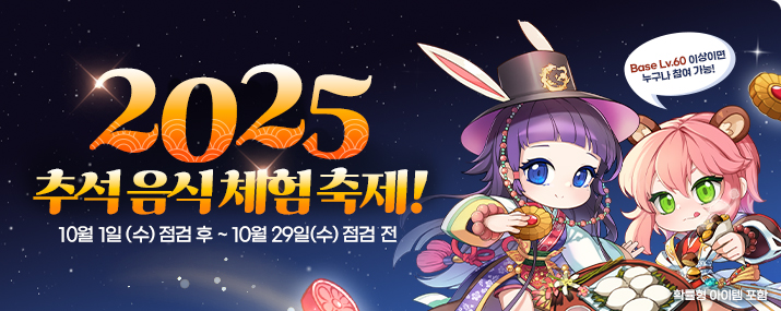 추석 음식 체험 이벤트