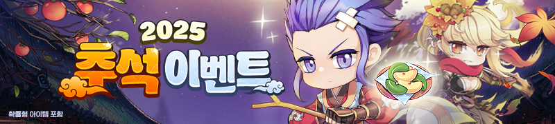 추석 연휴 이벤트