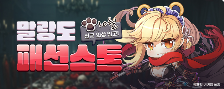 10월 냥다래 패션스톤