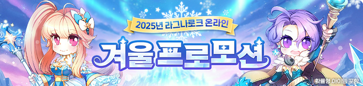 12월 겨울 프로모션