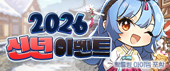 2026 신년 이벤트 이미지