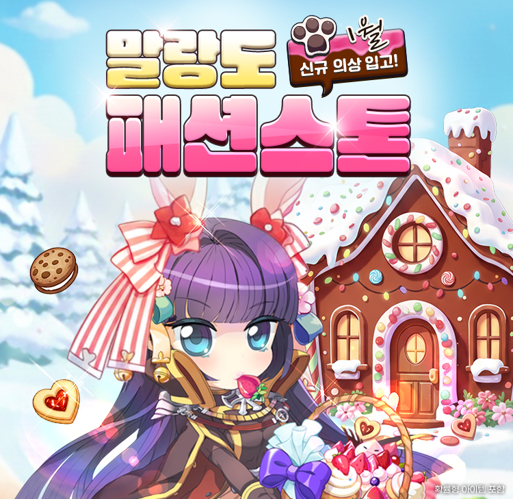 12월 냥다래 패션스톤