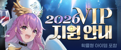 2026년 VIP 이벤트 이미지