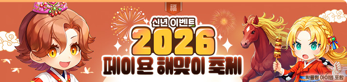 알데바란 겨울 사냥대회