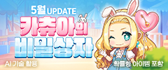 5월 카츄아의 비밀상자 이미지