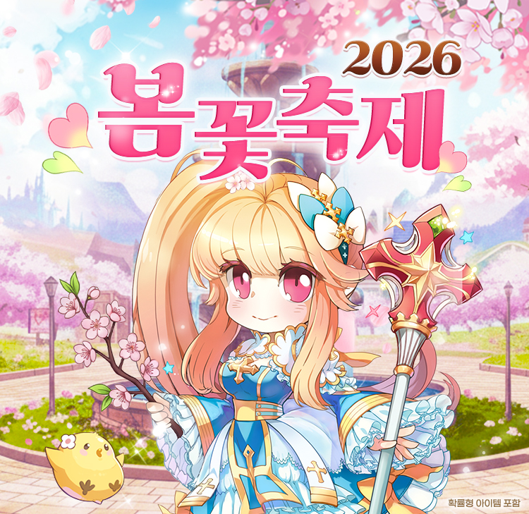 2026 프론테라 봄꽃축제