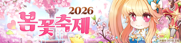 2026 프론테라 봄꽃축제