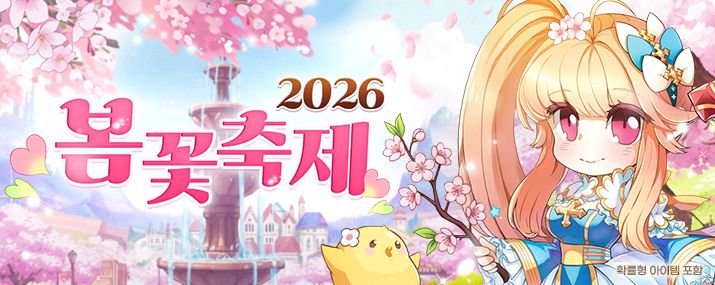 2026 프론테라 봄꽃축제