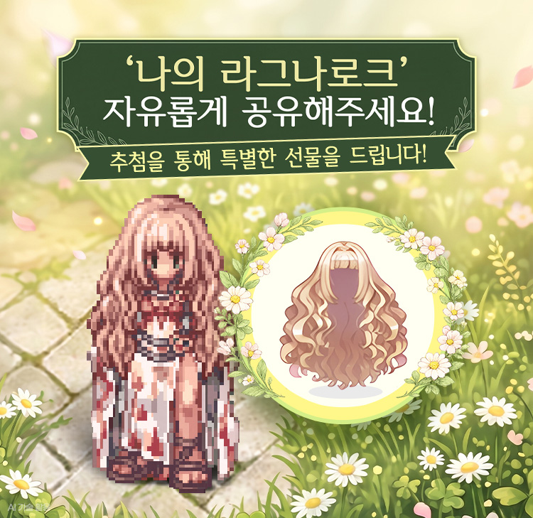그라비티 공식 SNS 26년 5월 공식 SNS 팔로우 이벤트