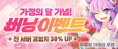 가정의달 기념 버닝 이벤트 이미지