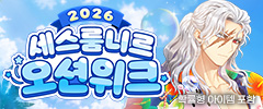 2026 세스룸니르 오션위크 이미지