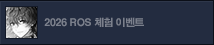 ROS 체험 이벤트