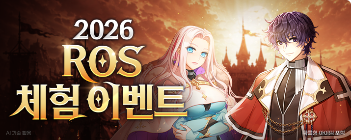 ROS 체험 이벤트