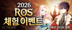ROS 체험 이벤트 이미지