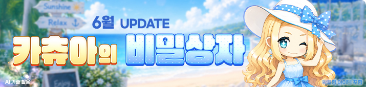 7월 카츄아