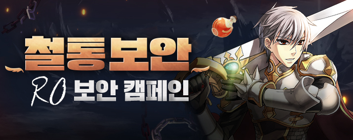 MOTP 철통 보안 이벤트
